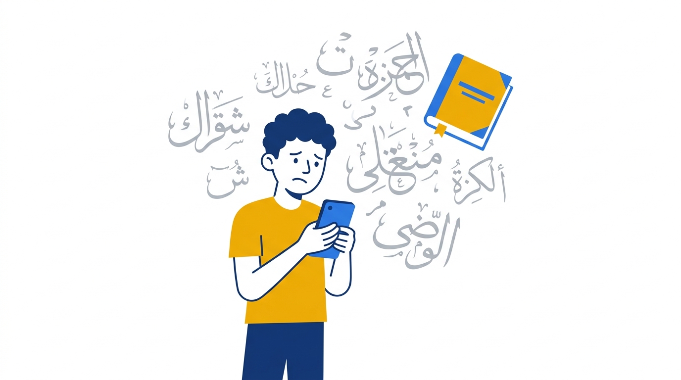 Why is Arabic so confusing? (Hint: You're studying the wrong one)